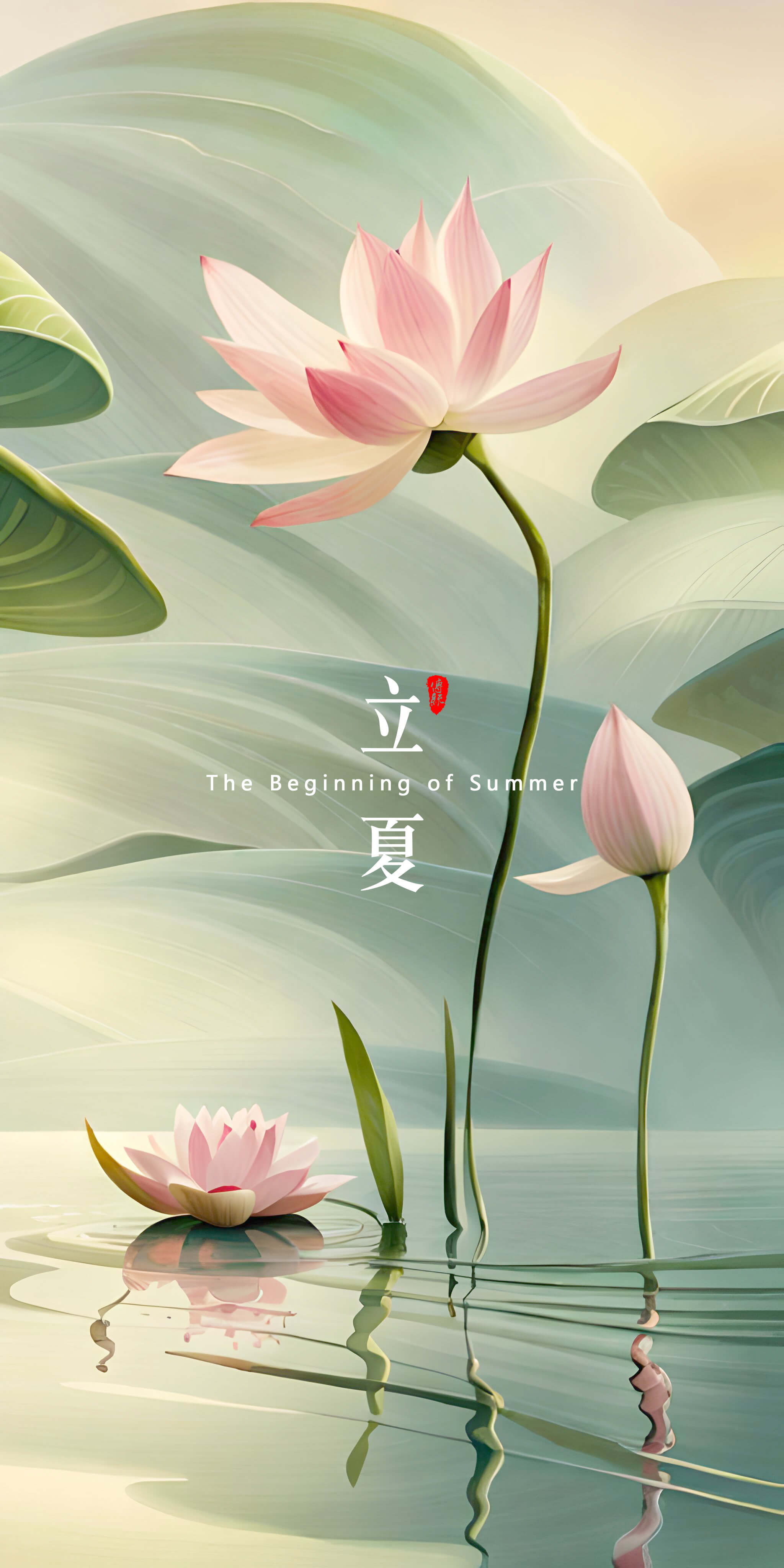 立夏，是二十四節氣中的第7個節氣