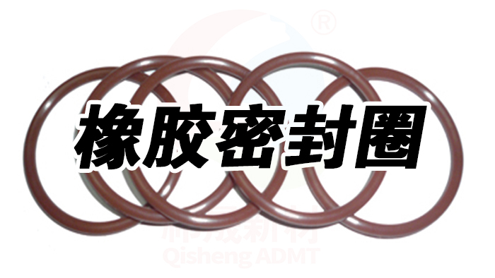 o形圈，o型密封圈，O型橡膠密封圈4 副本祁晟